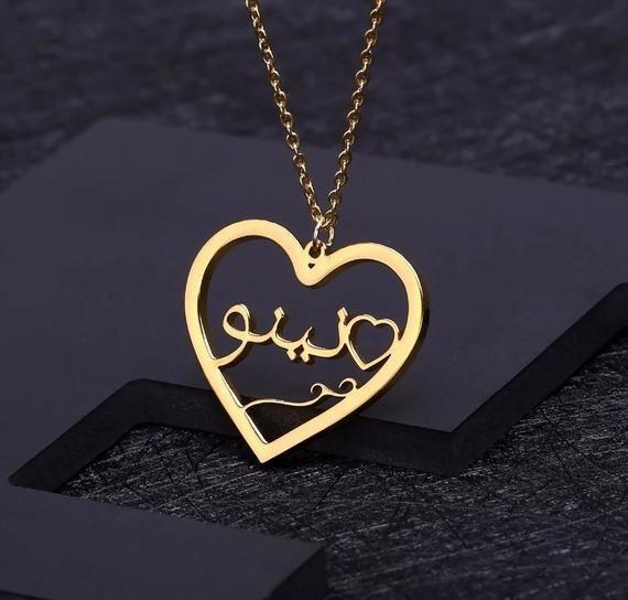 Heart Shaped Urdu Name Necklace