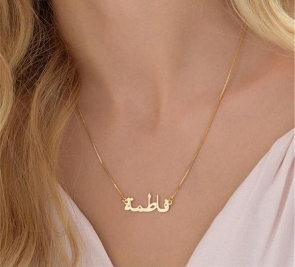 Personalized Arabic Name Necklace