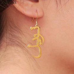 Personalized Drop Arabic Name Earrings