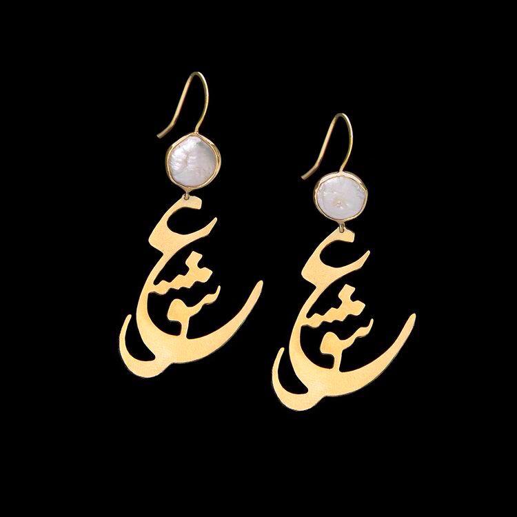 Personalized Arabic Name Earrings