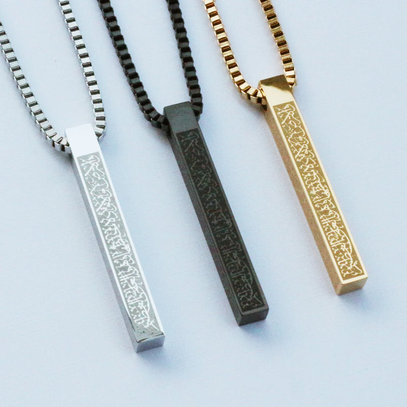 Ayatul Kursi 3D Bar Necklace